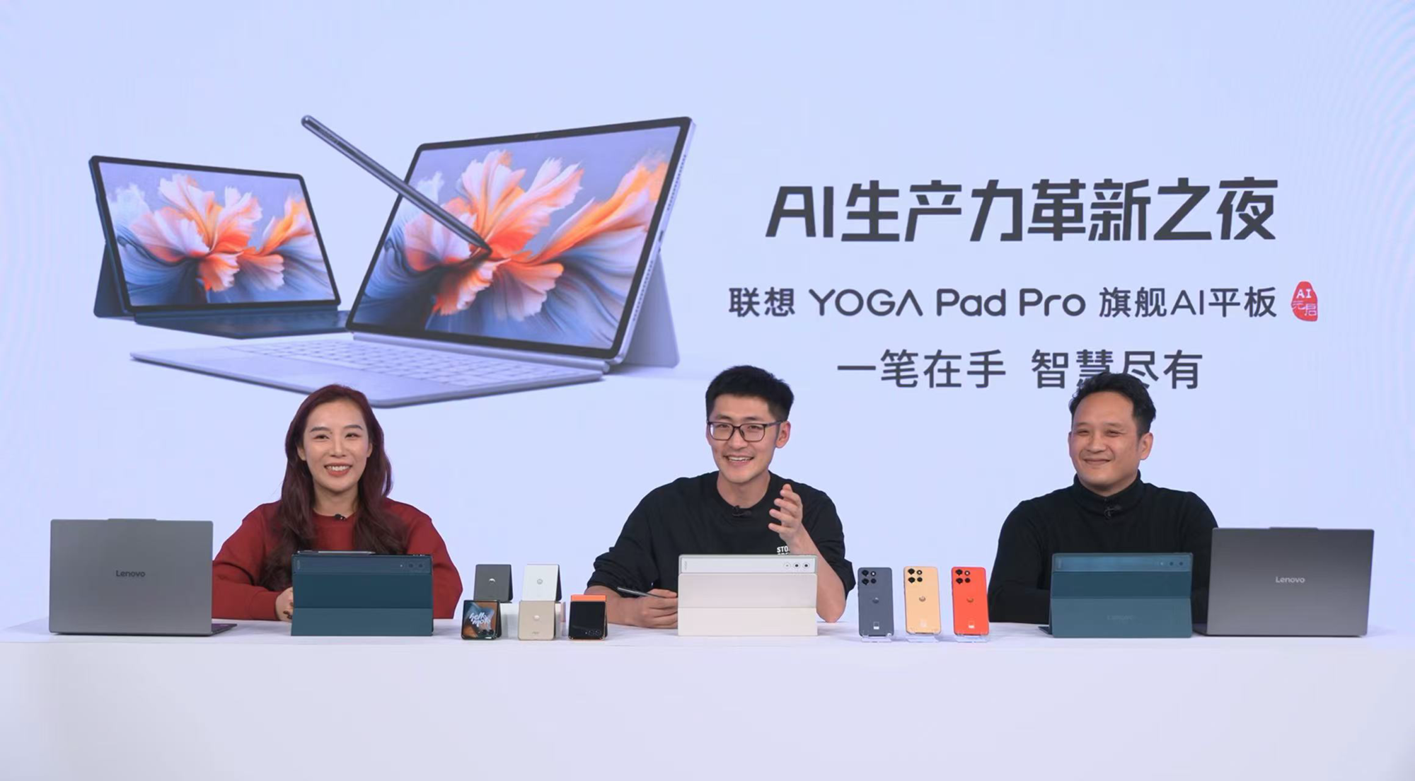 内嵌7B端侧天禧大模型，联想YOGAPad Pro AI平板正式开售