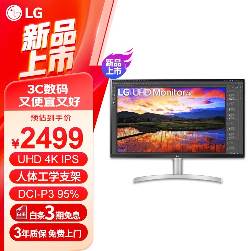 LG 乐金 31英寸4K显示器到手价2113元