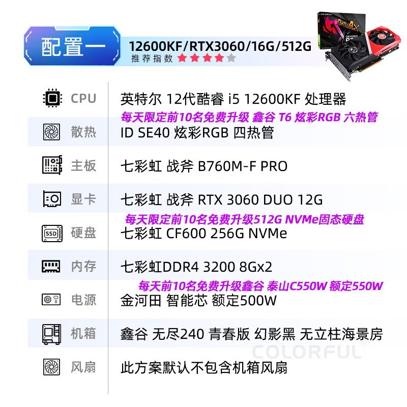 七彩虹战斧GeForce RTX 2060显卡：畅玩游戏的利器