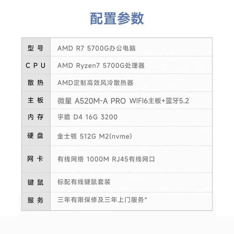 华硕商办公台式电脑主机 2699元限时优惠