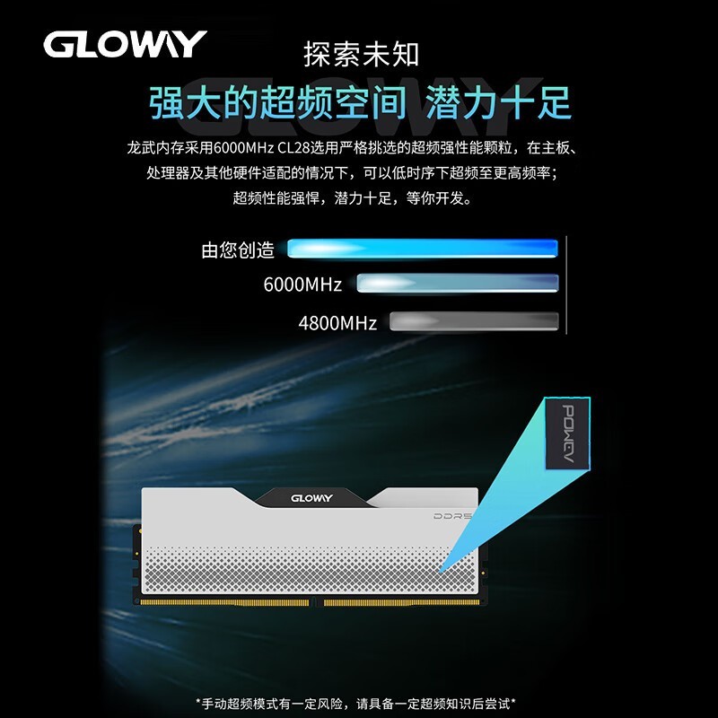 光威龙武 DDR5 6000MHz 台式机内存只要699元