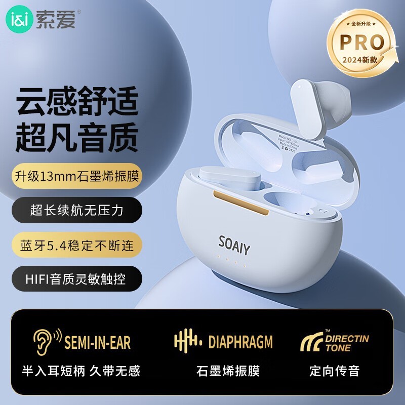 运动达人必备！索爱SL6 Pro蓝牙耳机到手价99元