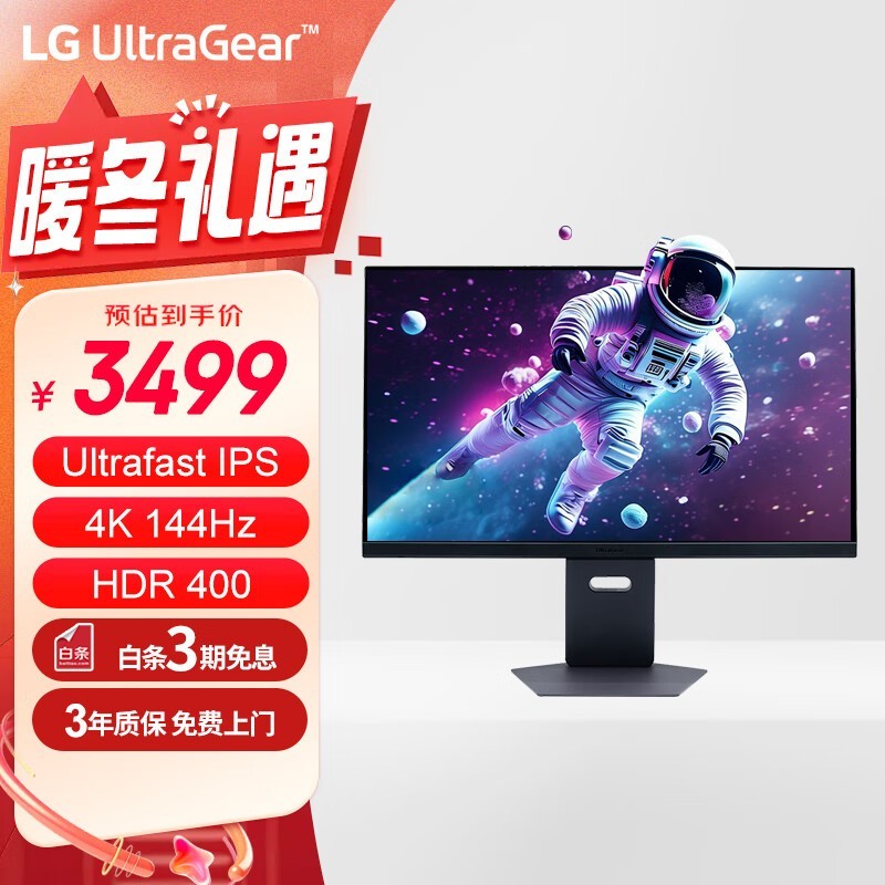 LG 乐金32GS94U显示器京东优惠价2959元！