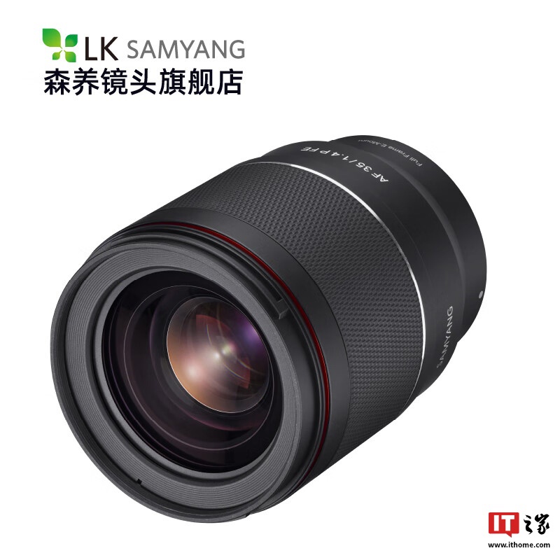 森养索尼 FE 卡口 35mm F1.4 P 三代全画幅相机镜头首销：10 组 12 片结构，3999 元