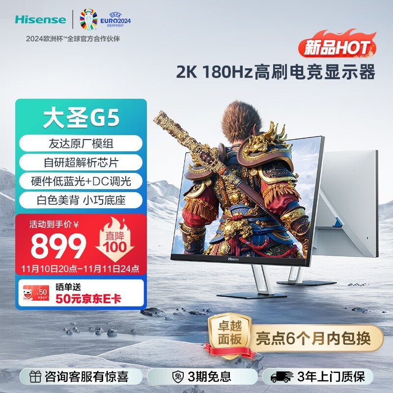 海信27英寸显示器只要764元！