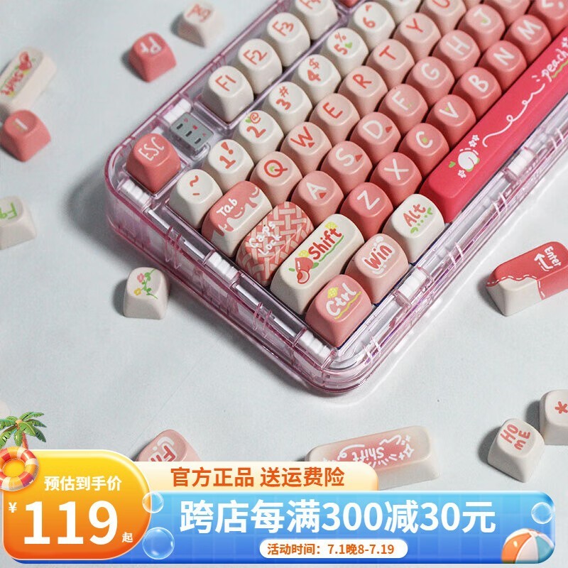 超值限时购！腹灵机械键盘仅售129元