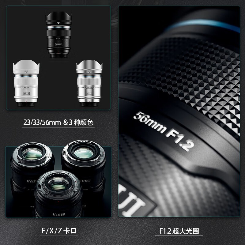 思锐（SIRUI）33mm F1.2 狙击手镜头 限时特惠仅需1539元