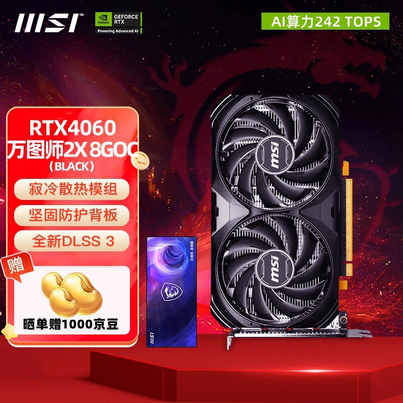 微星RTX 4060 Ti 魔龙姬X万图师游戏显卡2239元到手