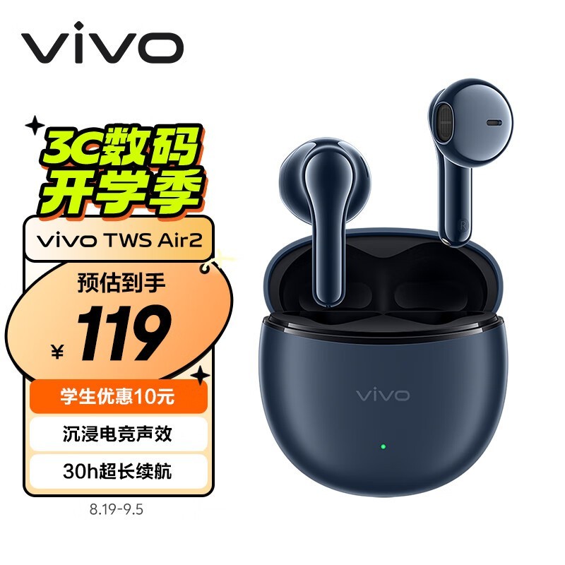 vivo TWS Air2 半入耳式真无线降噪蓝牙耳机 限时优惠109元！