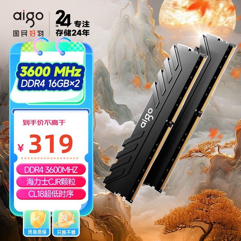 爱国者 32GB(16G×2)内存条超值优惠