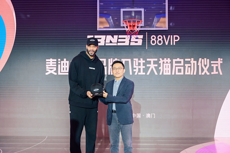 NBA传奇球星麦迪品牌“13IN35”入驻天猫,与88VIP达成专享权益合作