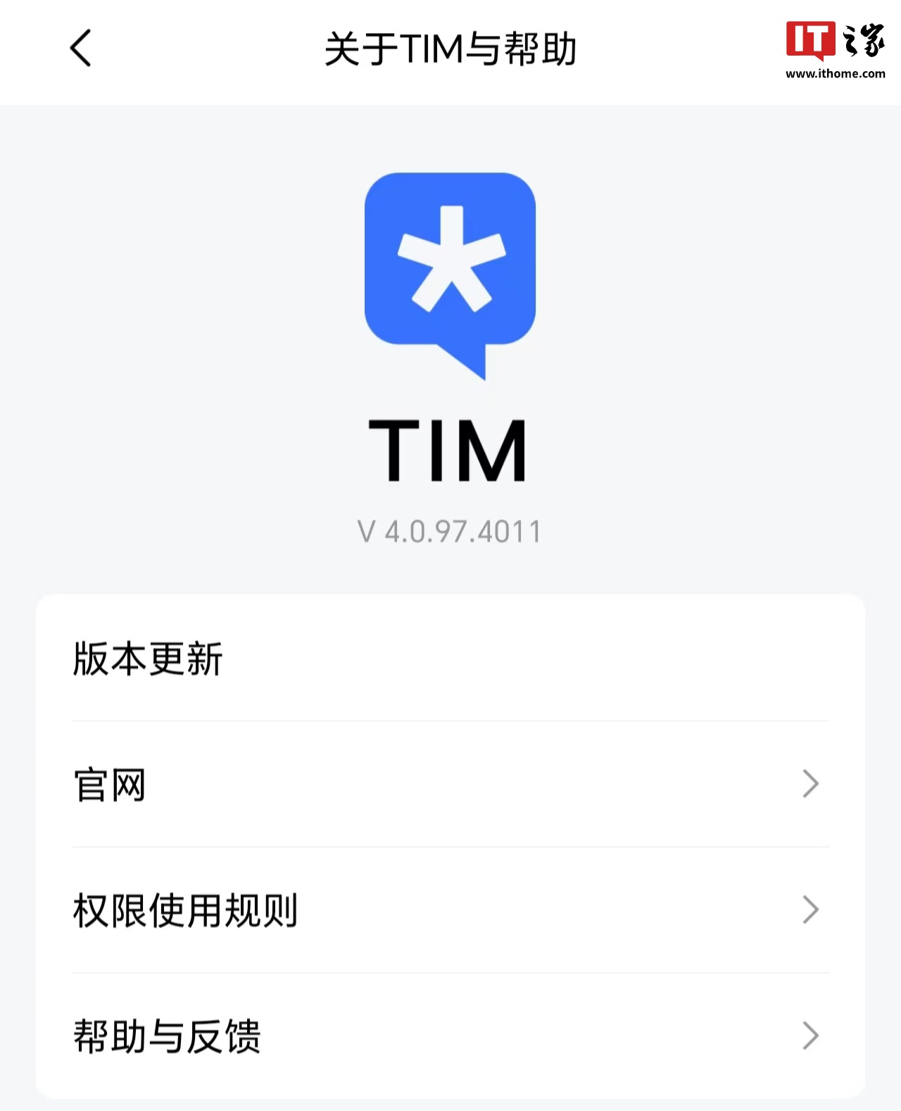 腾讯 QQ 办公简洁版 TIM 安卓端获 4.0.97.4011 更新，支持消息添加待办等功能