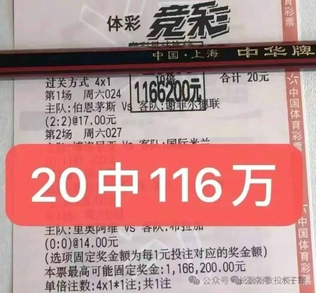 20命中116万！拿捏主任跟上吃肉！周日007意甲【佛罗伦萨VS卡利亚里】