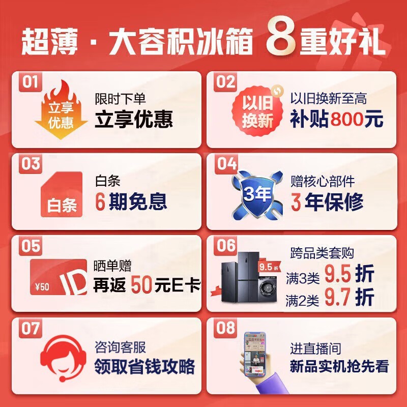 海信双开门电冰箱4499元