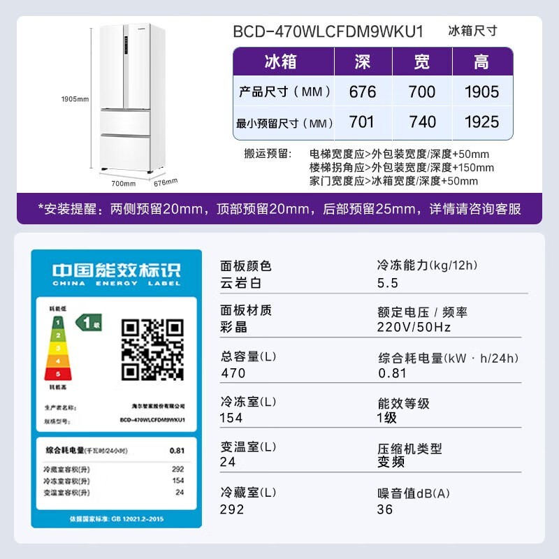 卡萨帝多门冰箱促销价格跌破5300元