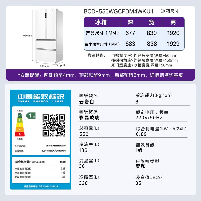 卡萨帝冰箱7877元入手全家都能用！