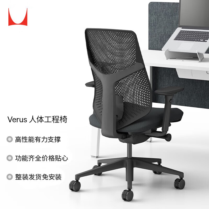 赫曼米勒（Herman Miller）Verus人体工学椅 史低价4203元