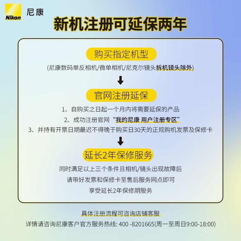 尼康Z30微单相机 7879入手仅需一台