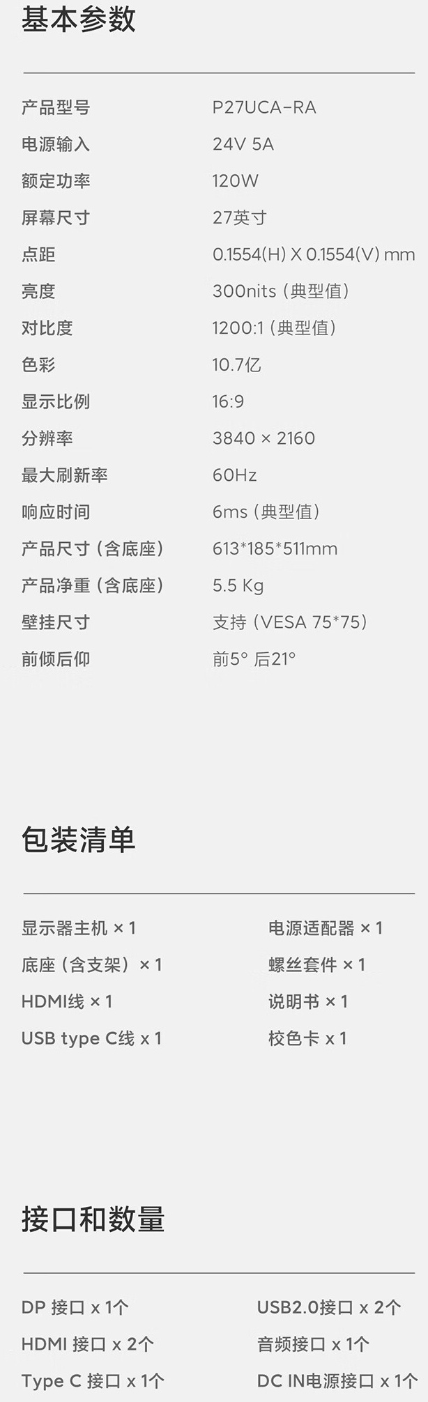 京东Redmi 27 英寸 4K 显示器Mac mini 好搭档 A27U国补后 1096 元直达链接