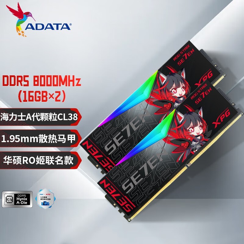 威刚XPG龙耀D500G RO姬联名内存条32GB促销价1379元