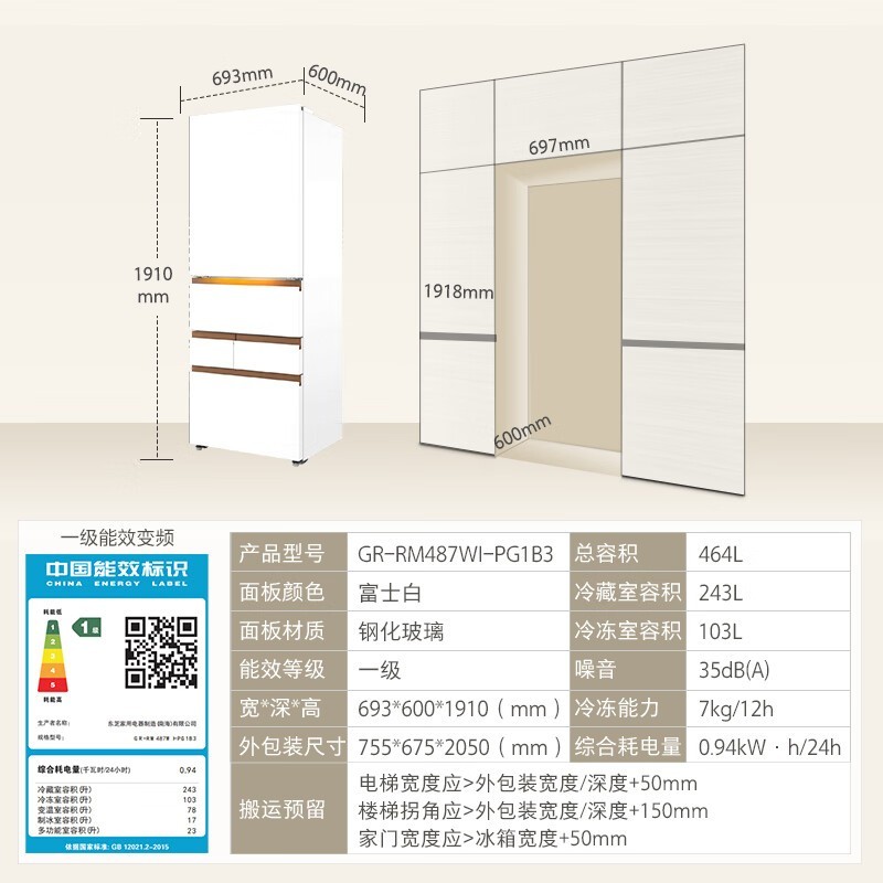 东芝小白桃2.0双系统冰箱10899元抢购