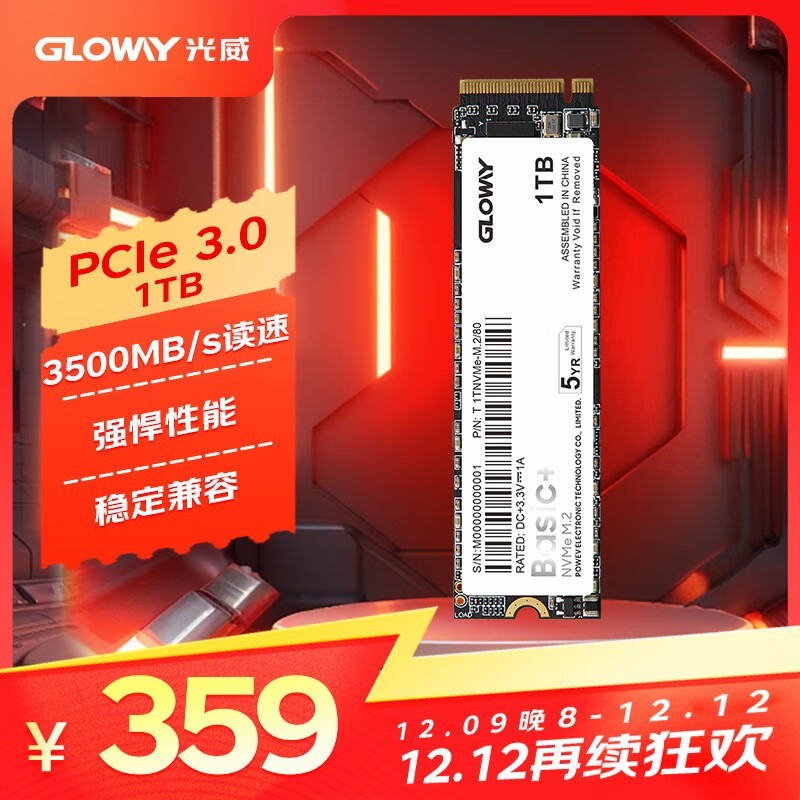 光威1TB SSD固态硬盘仅售359元 超值抢购中