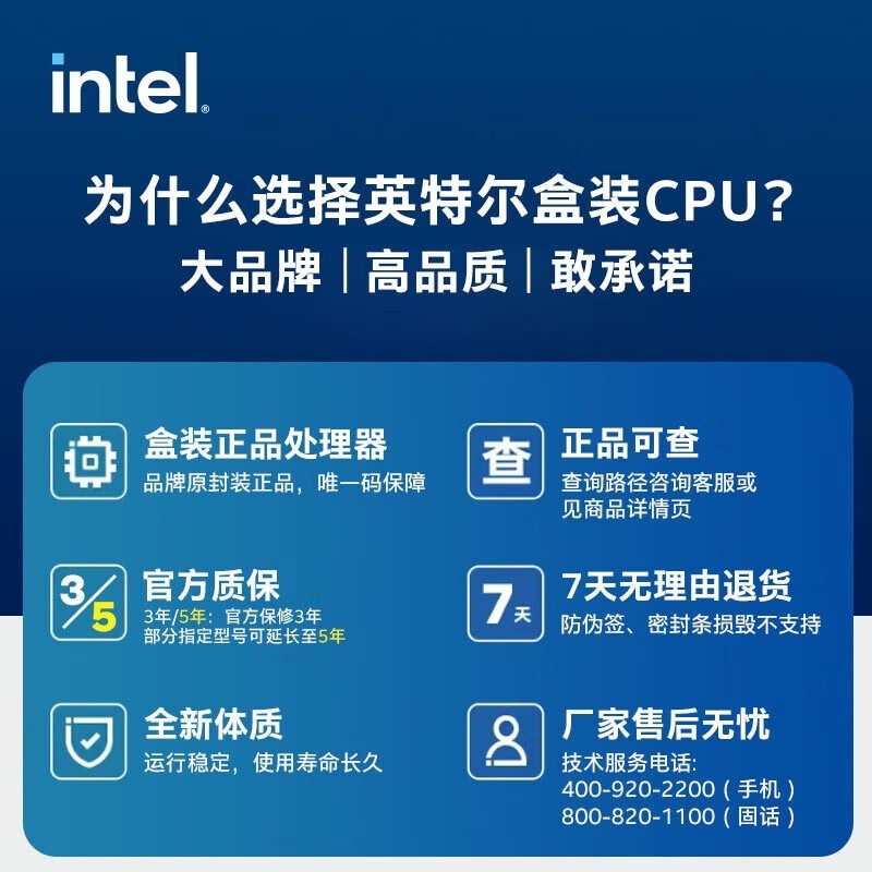 微星790主板和Intel 14代酷睿CPU套装3849元