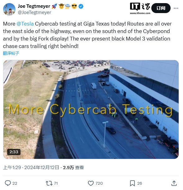特斯拉 Cybercab 正在得州超级工厂进行测试