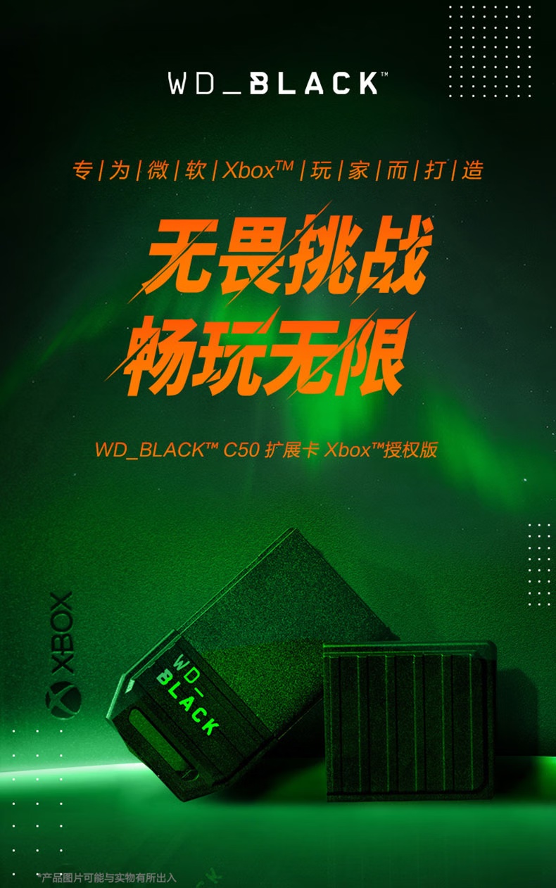 西部数据推出 2TB 版 Xbox SSD 扩展卡 C50，1999 元