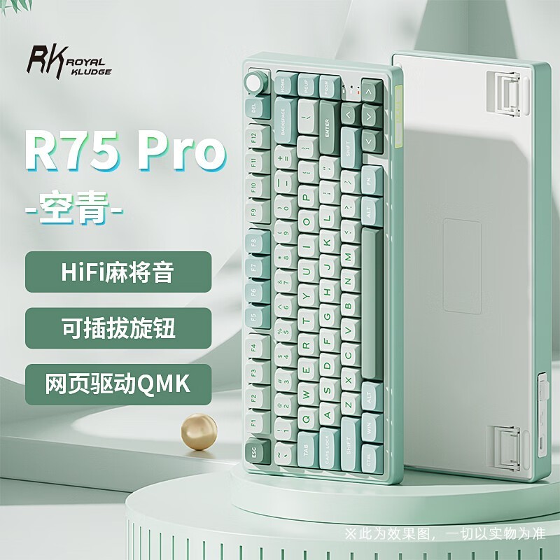 机械键盘促销啦！199元抢购ROYAL KLUDGE R75 Pro Hifi 麻将音机械键盘