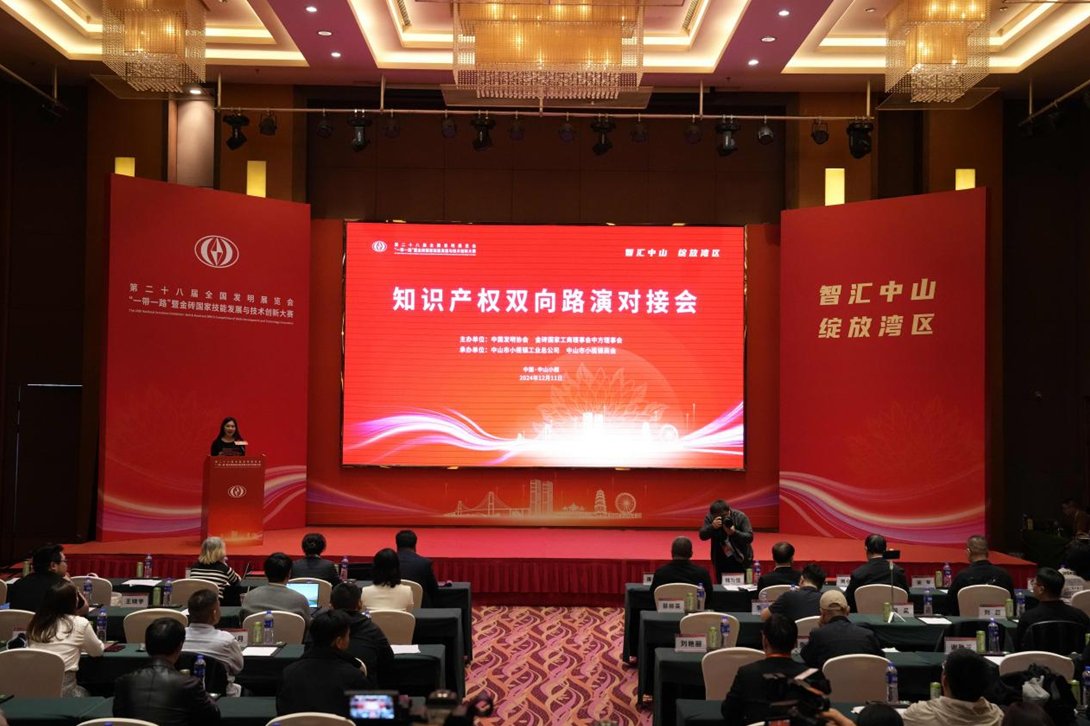 这是知识产权双向项目路演对接会现场。