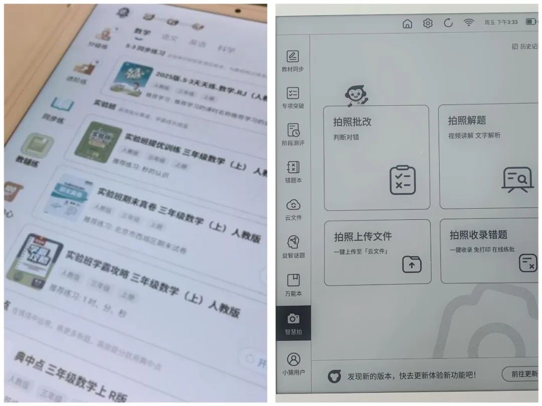 学而思推出学练机产品，或将猿辅导卷入竞争，图源：媒体报道截图