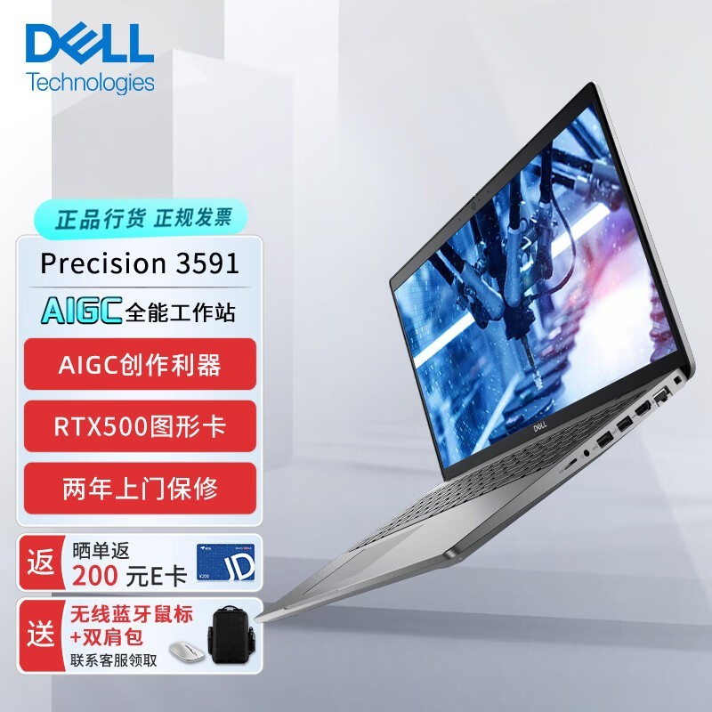 戴尔（DELL）15.6英寸图形笔记本到手价10699元！