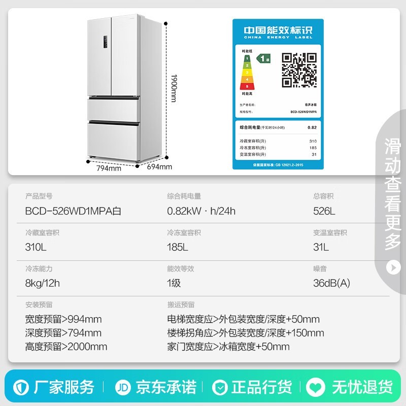 Ronshen容声BCD-526WD1MPA冰箱3566.88抢购！