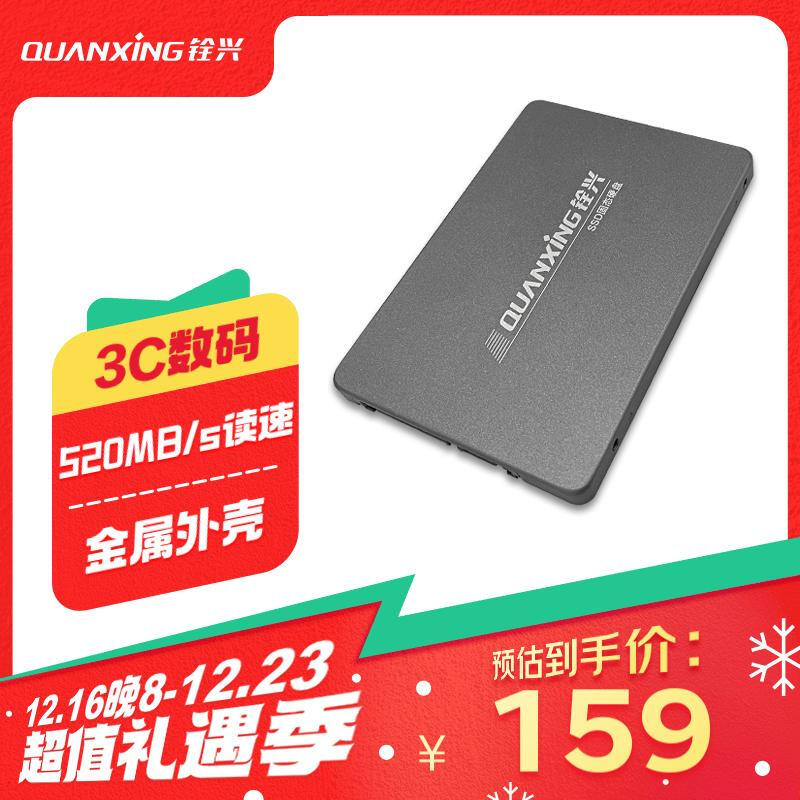 固态硬盘促销！铨兴C201 512GB SSD固态硬盘仅售159元