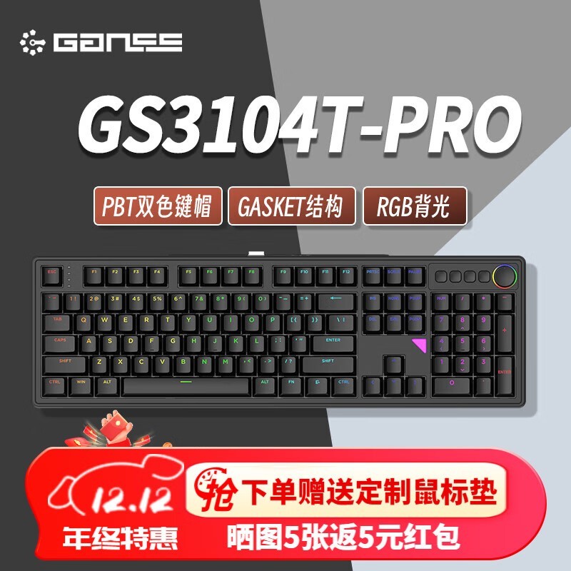 迦斯3104TPro黑色三模机械键盘到手248元！