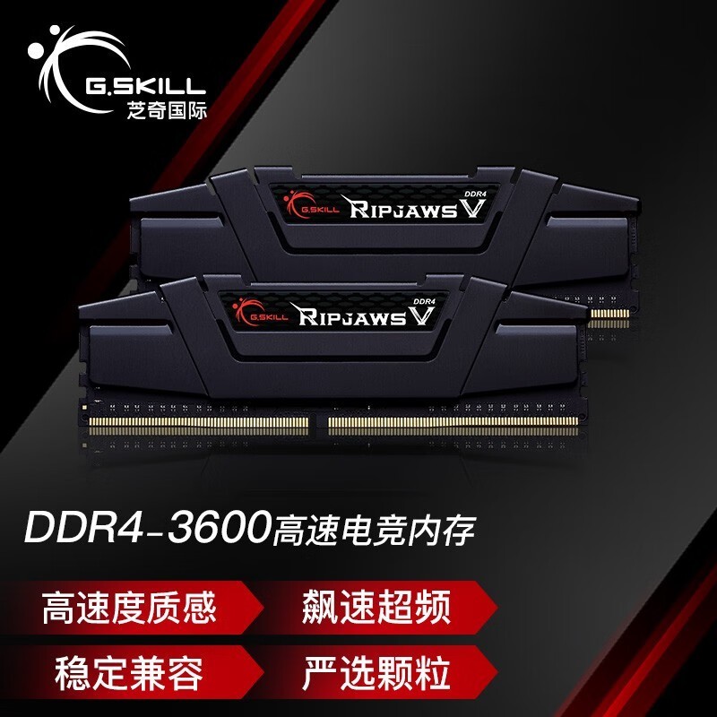 必看！32GB DDR4 3600内存仅需307元到手价