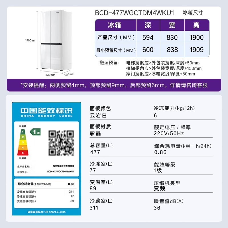 卡萨帝超薄零嵌冰箱5620元 限时特惠