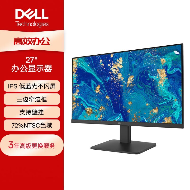 戴尔 D2721H 显示器 限时特惠！到手价749元