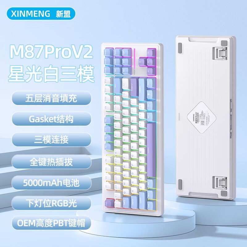 新盟M87 PRO V2机械键盘 限时优惠169元！超值抢购中！