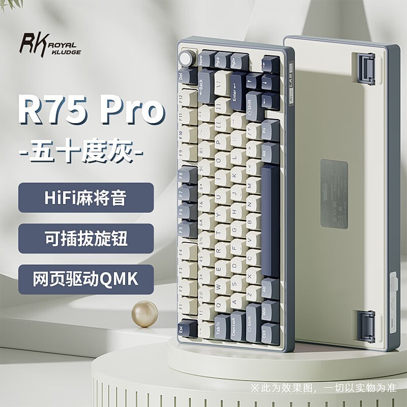 189元到手无线机械键盘，RK R75Pro客制化键盘大促来袭！