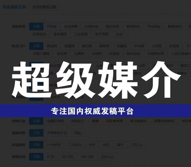 软文发稿平台众多哪个才是品牌推广的选择？