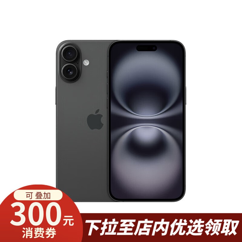 iPhone 16 Plus优惠价格7659元 限时特价抢购！