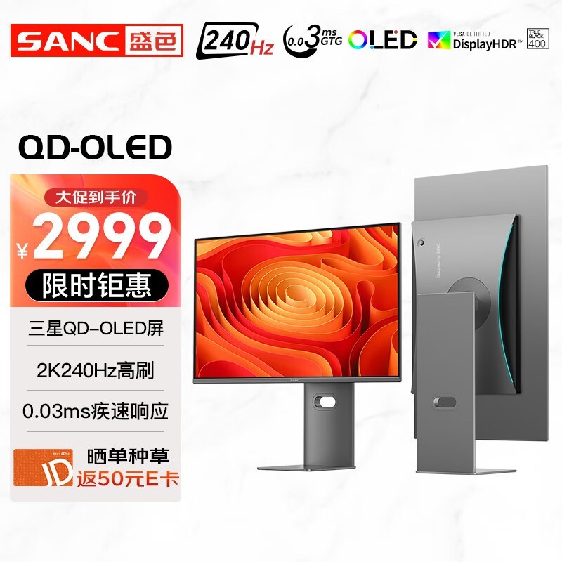 26.5英寸三星QD-OLED电竞显示器仅需2959元