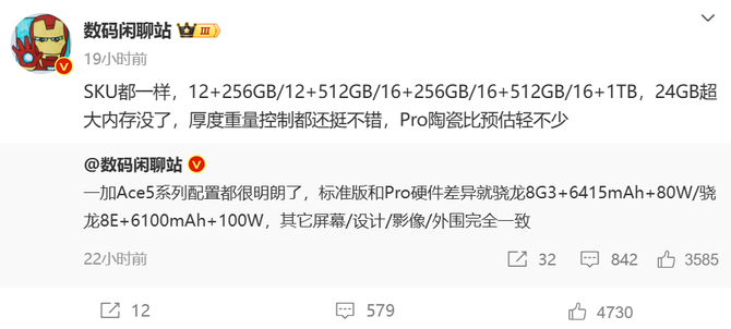 这次没有24G大内存！一加 Ace 5存储版本曝光：16GB+1TB为顶配