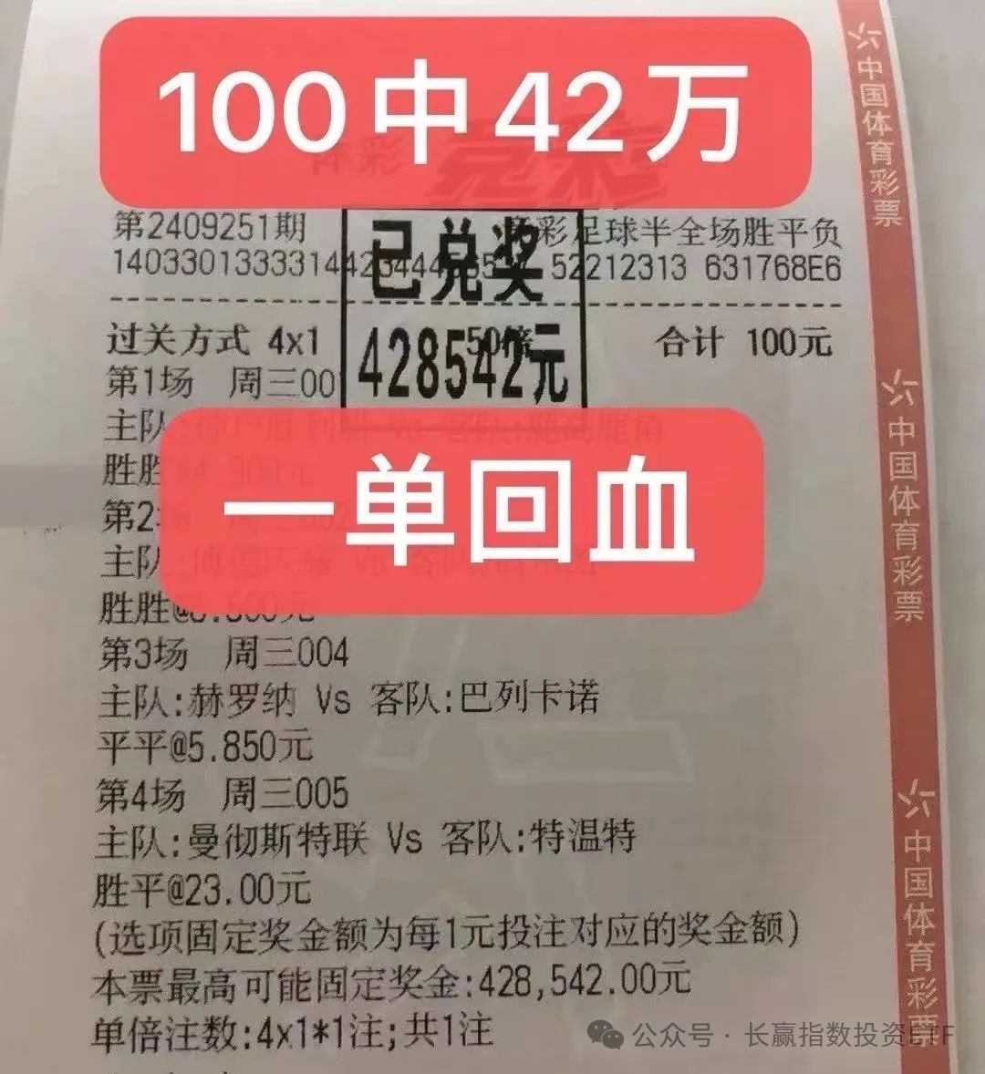 比分神测 周三005英联杯：阿森纳vs水晶宫独家内消息，剧本已到手，绝不翻车！3888倍波奶做胆直接跟上拿捏主任！！！