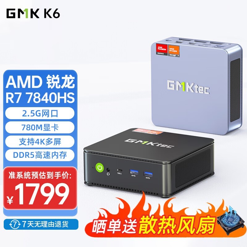 极摩客K6口袋迷你电脑仅1799元