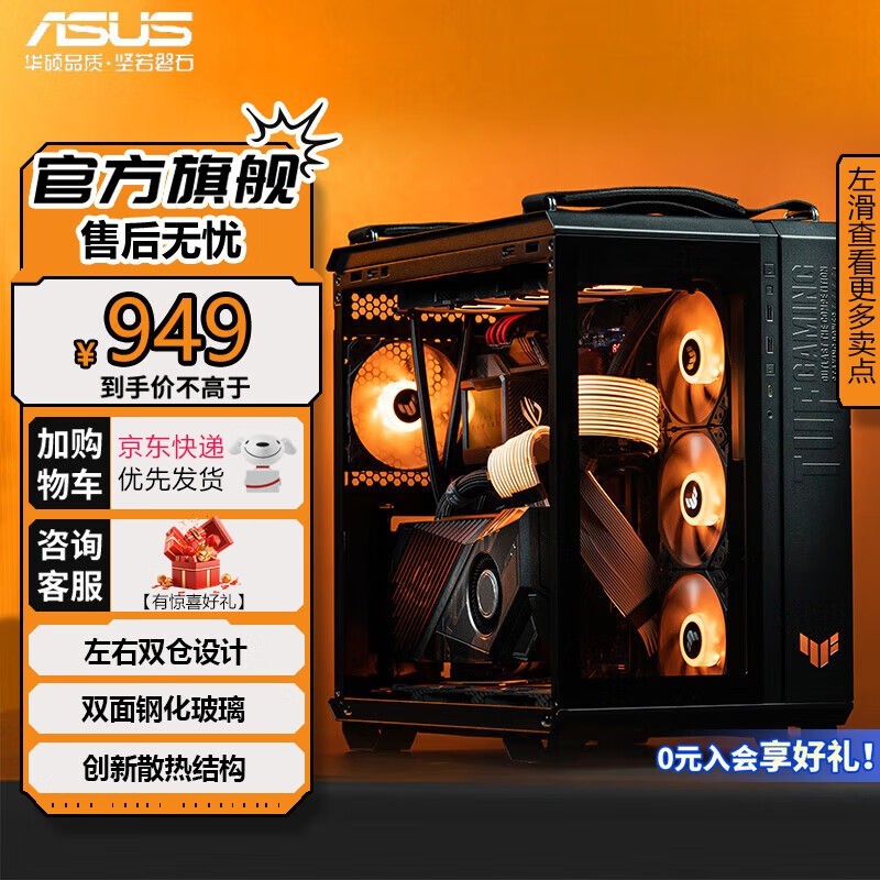 华硕TUF GAMING GT502机箱京东限时优惠！