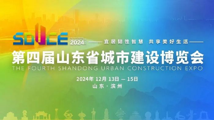 2.6万m²展区，3万人参观！这场城市建设博览会是如何成功运作的