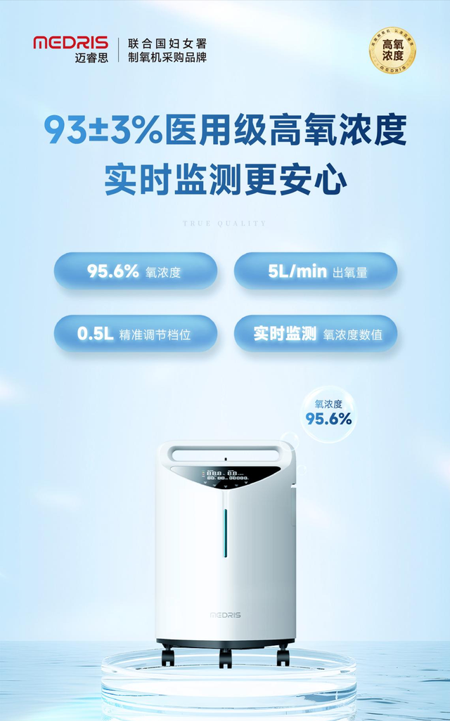 迈睿思睿静系列制氧机Y-517W宣传资料